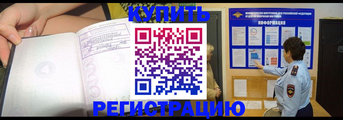 прописка штамп в Новочебоксарске