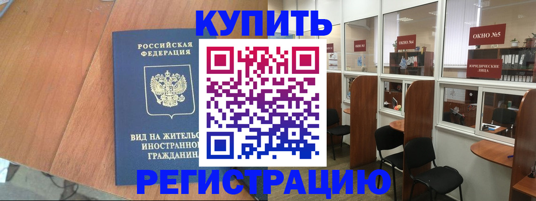 прописка ребенка в Новочебоксарске