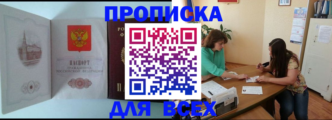 прописка паспорт в Новочебоксарске