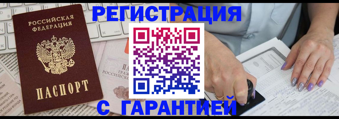 временная регистрация в квартире в Новочебоксарске