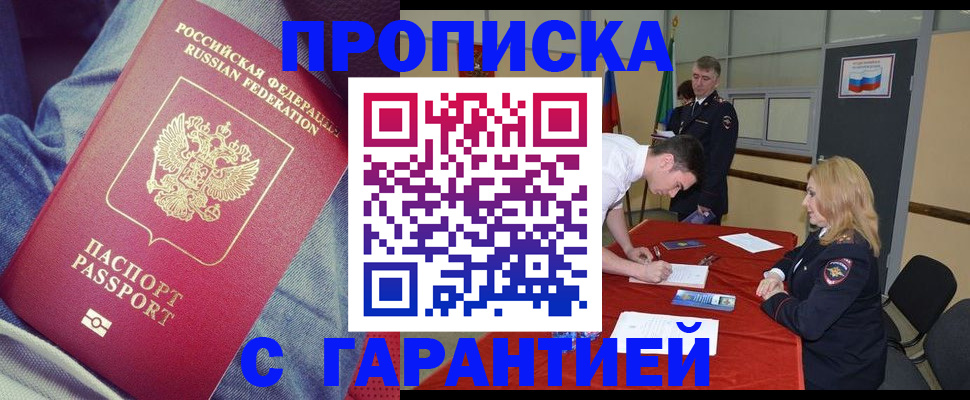 где прописаться в Новочебоксарске